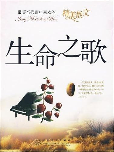 最受当代青年喜欢的精美散文:生命之歌